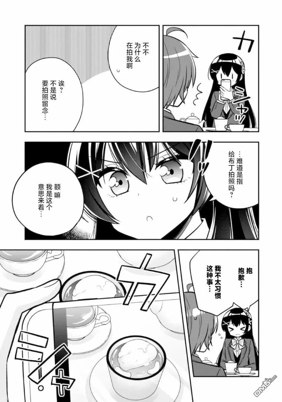 第6话 第17页