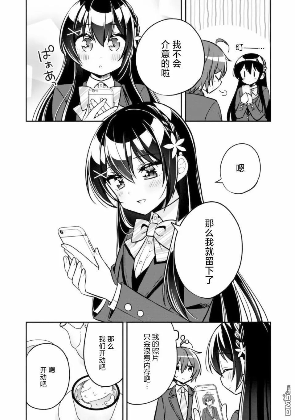 第6话 第19页