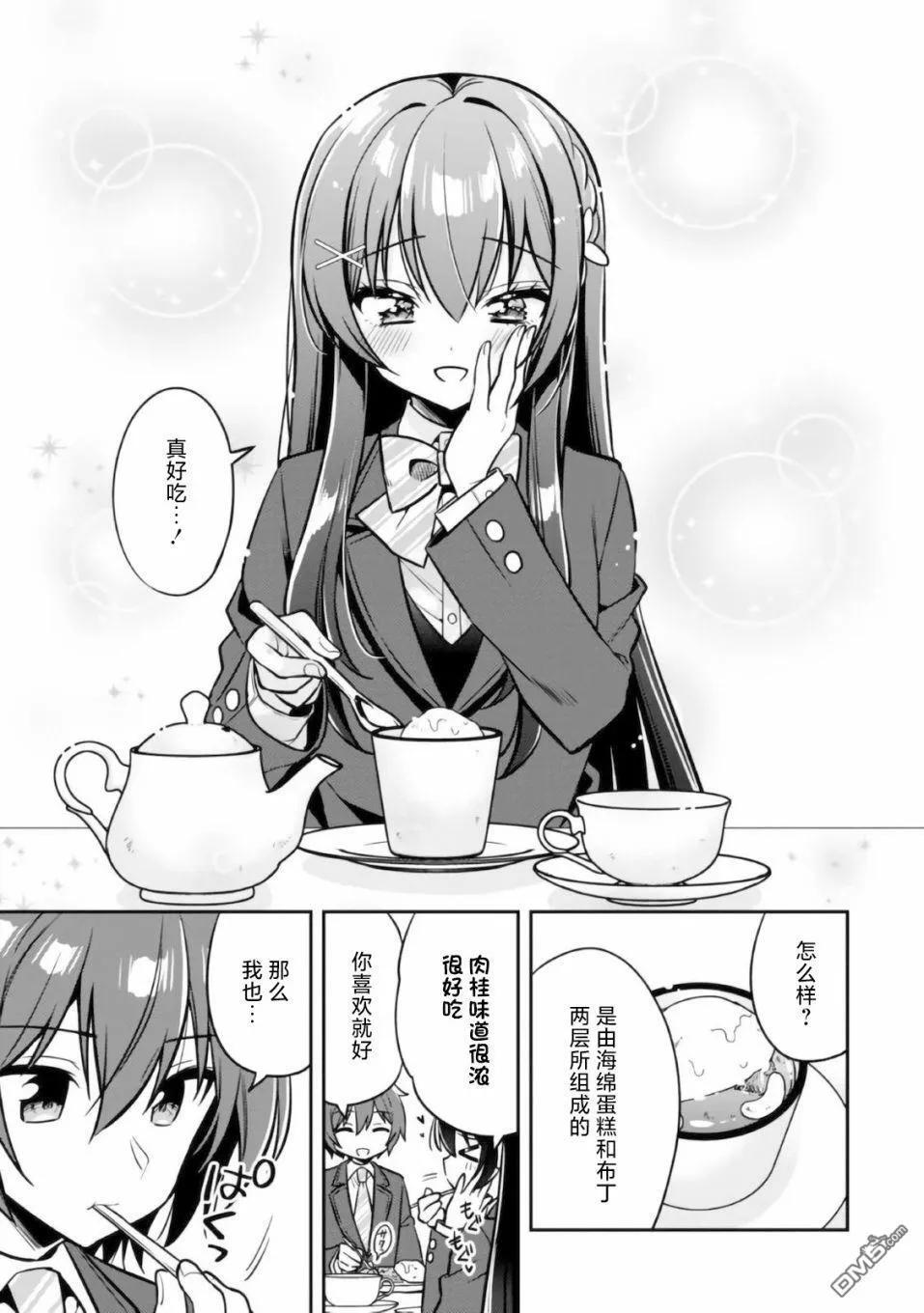 第6话 第21页