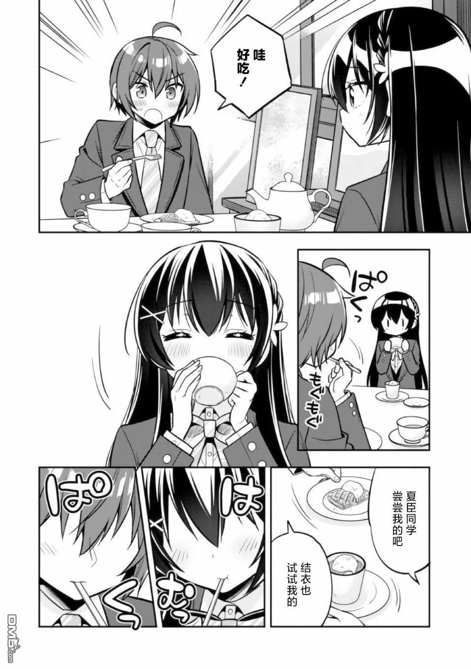 第6话 第22页