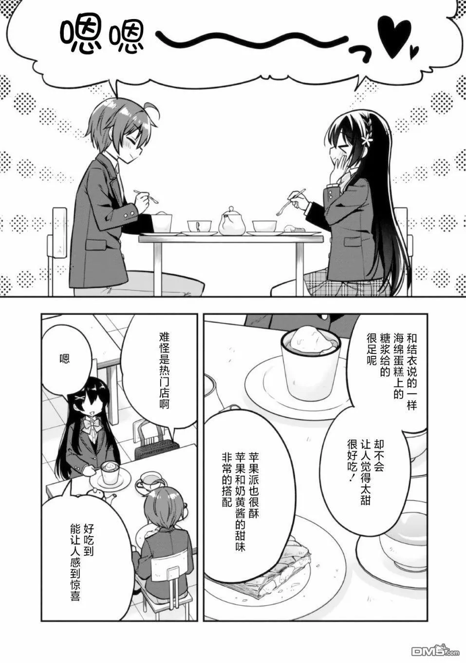 第6话 第23页