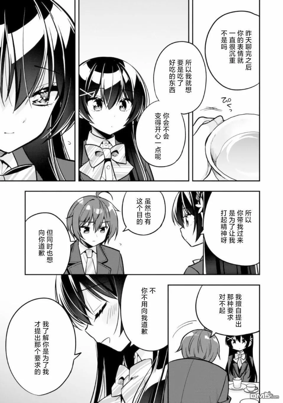 第6话 第25页
