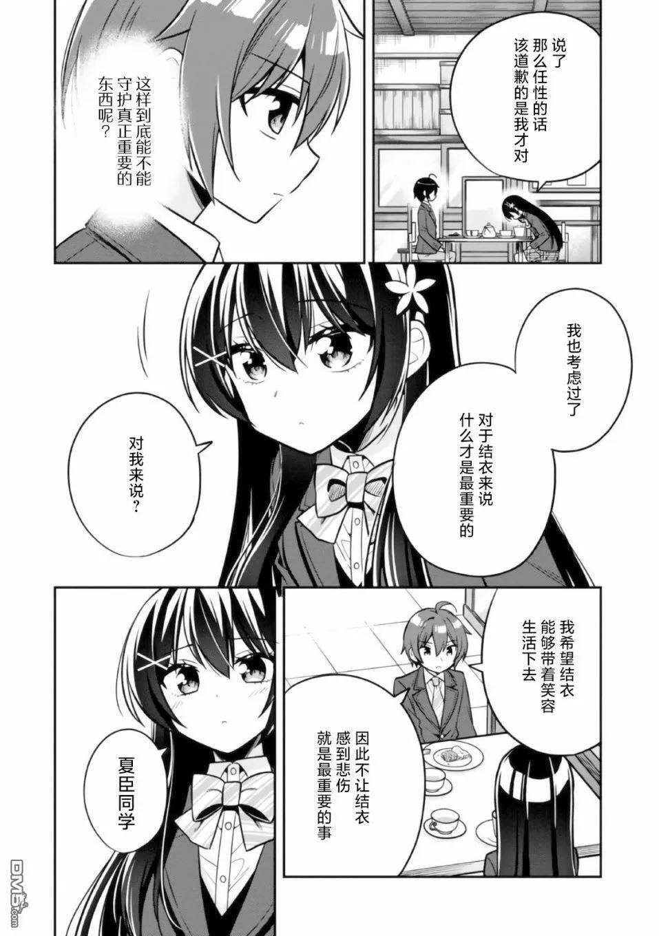 第6话 第26页