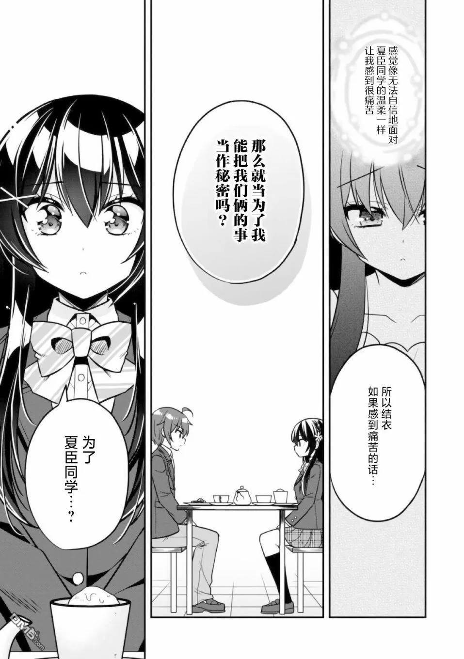 第6话 第27页