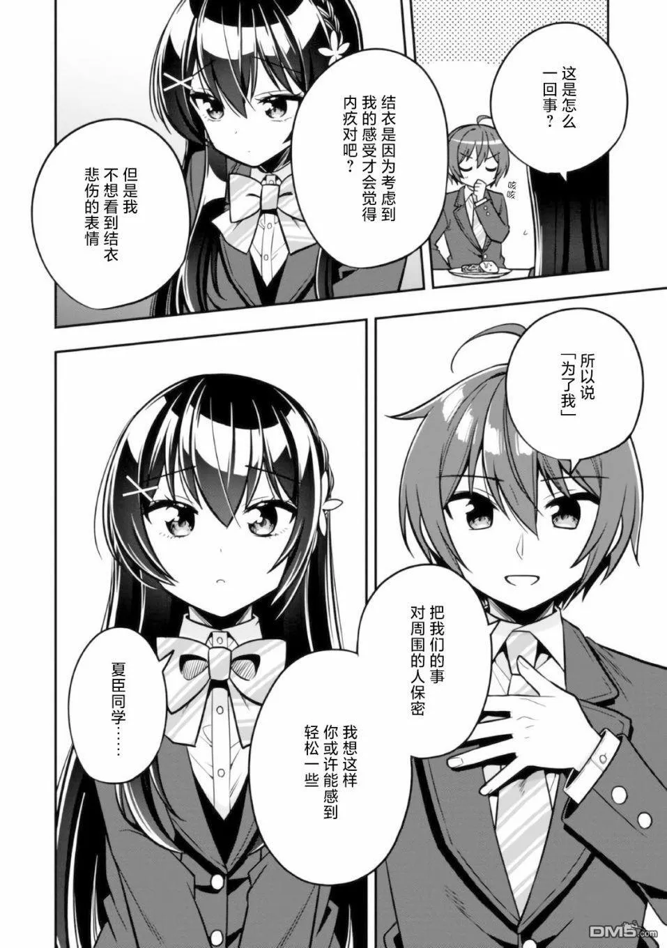 第6话 第28页