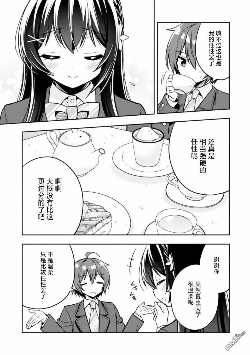 第6话 第29页