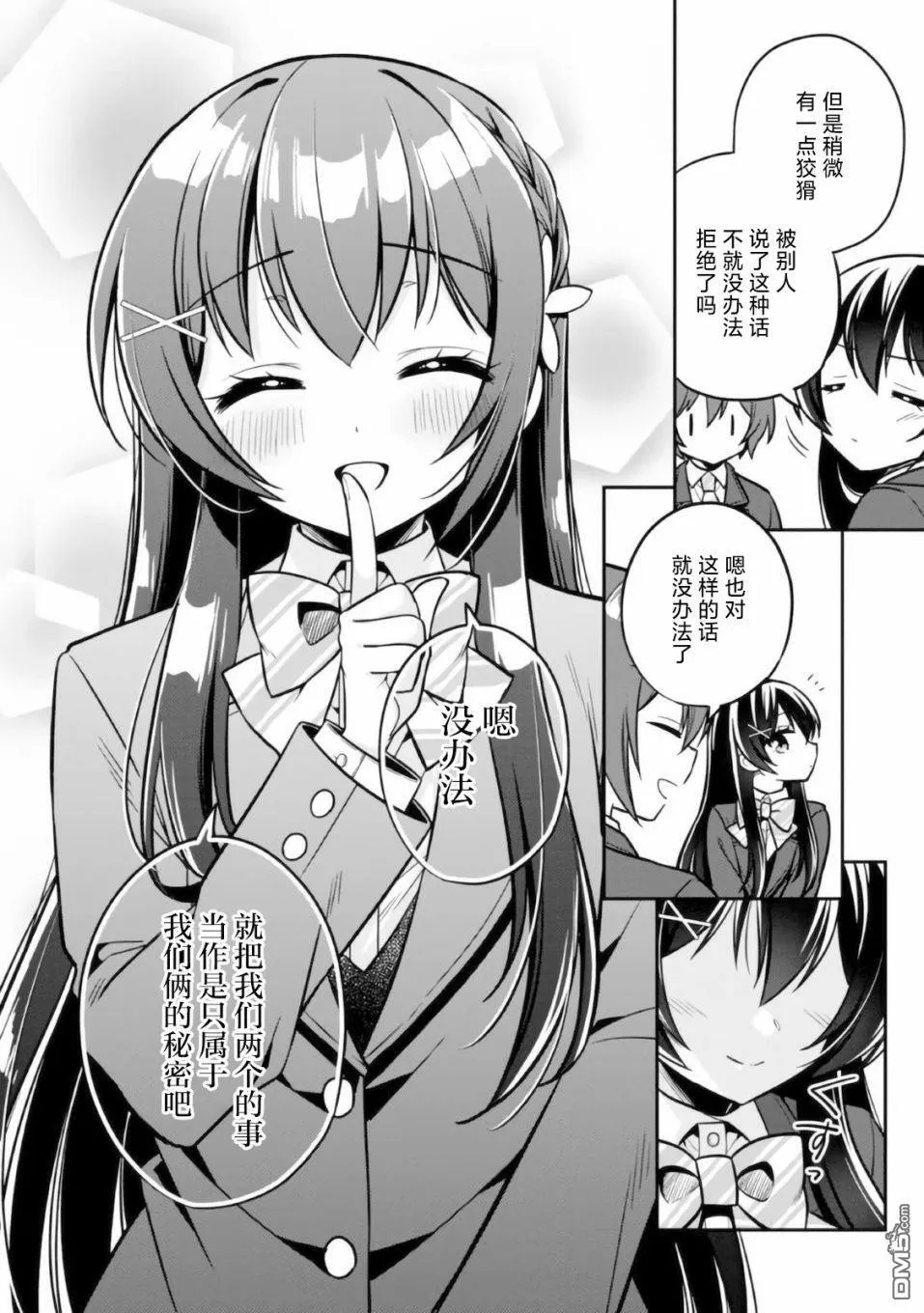 第6话 第30页