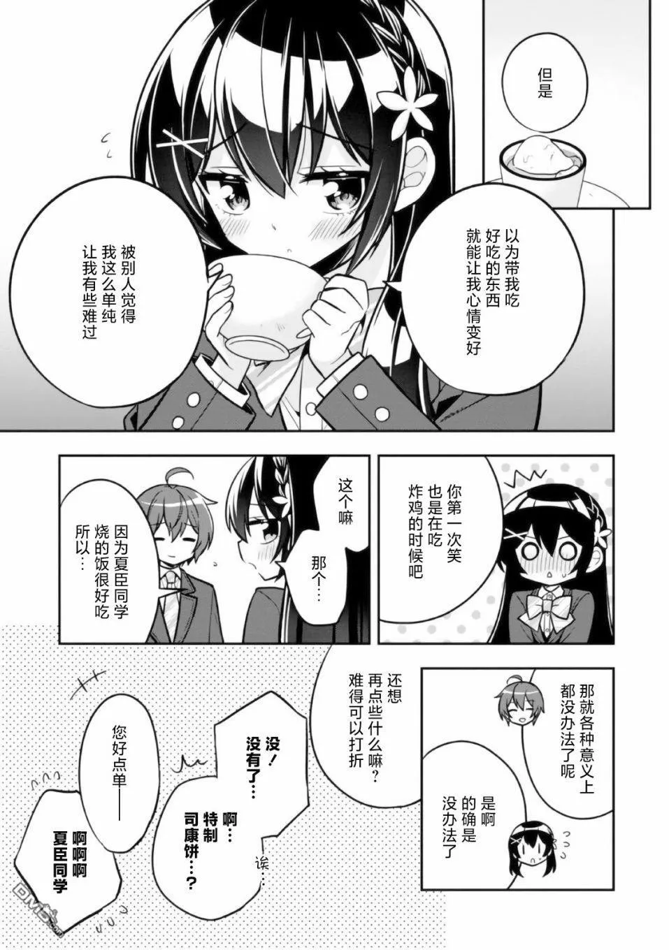第6话 第31页