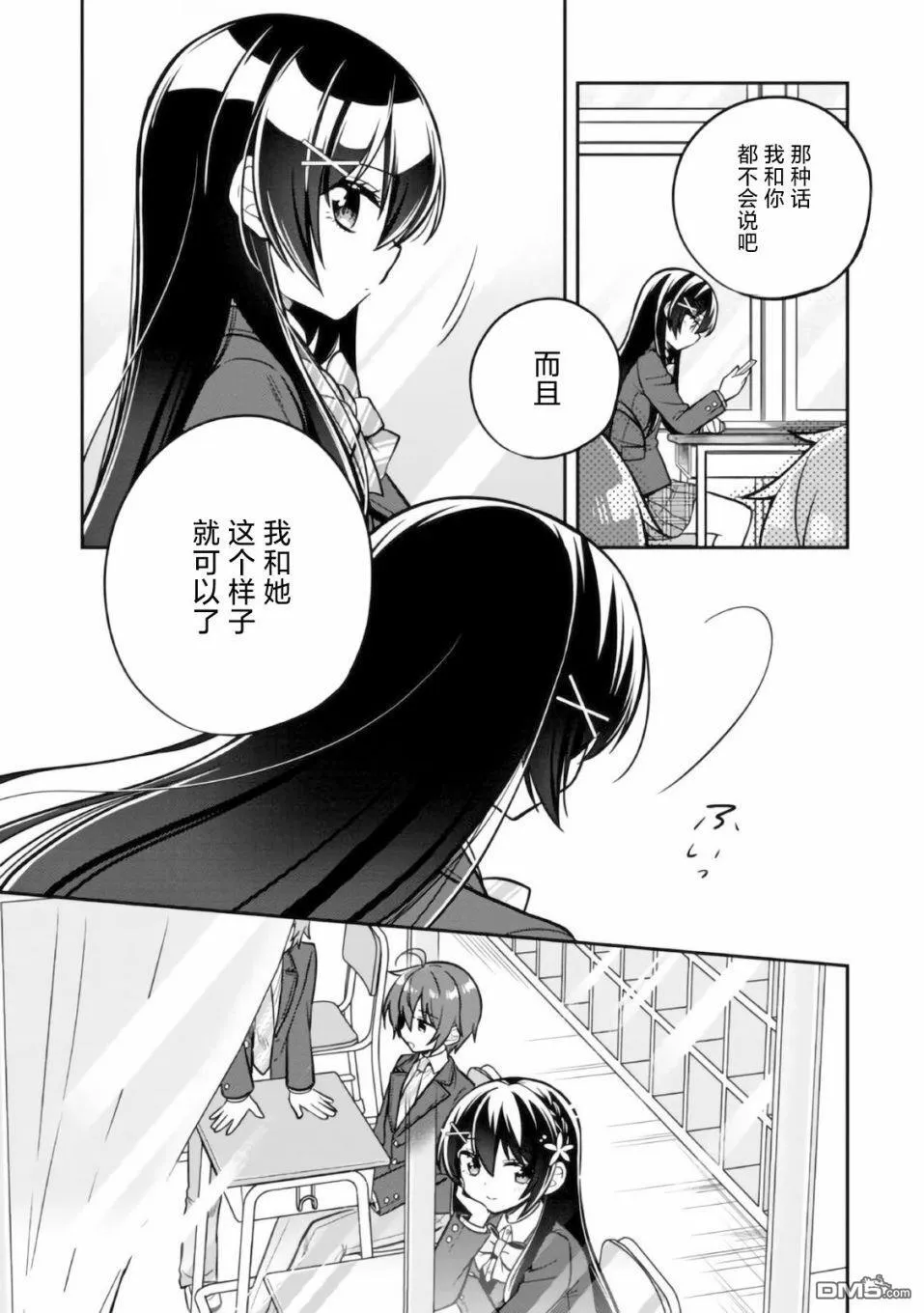 第6话 第33页
