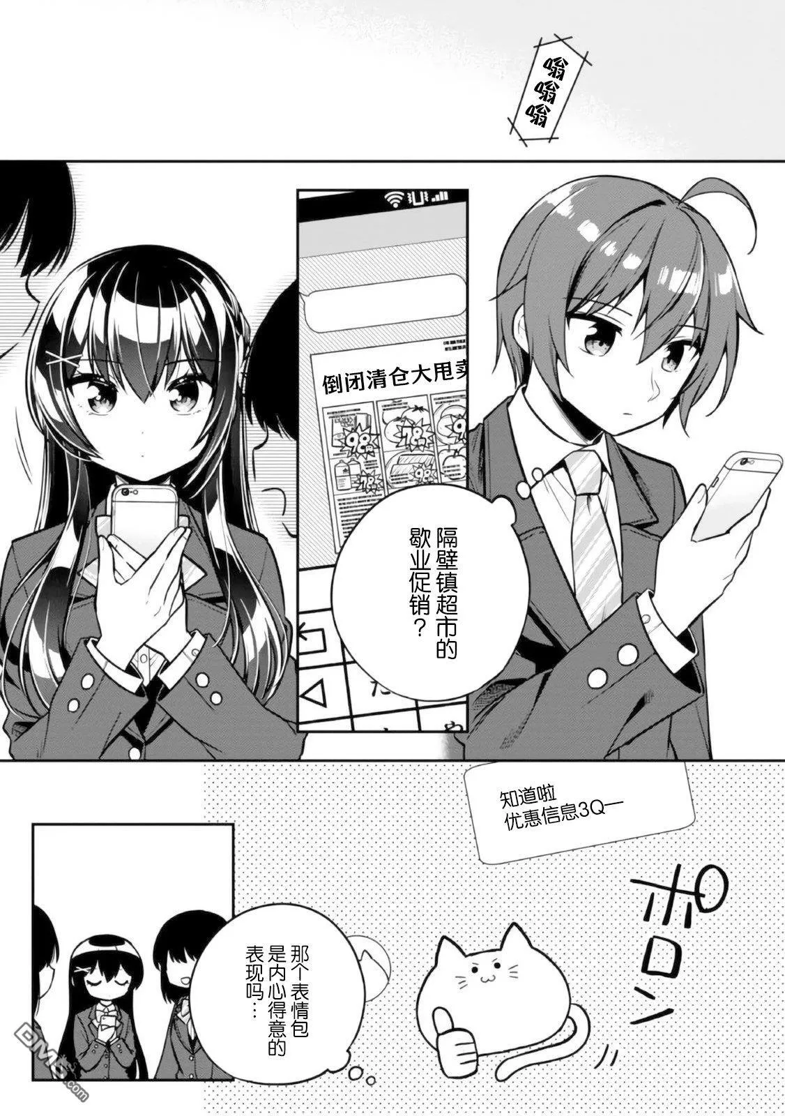 第7话 第1页
