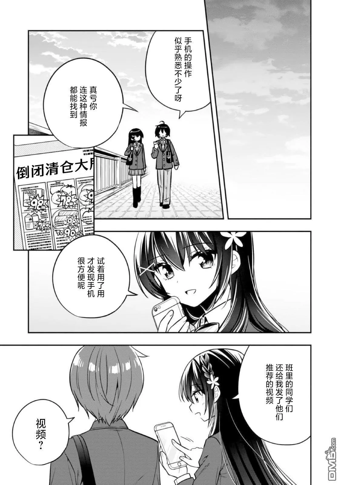 第7话 第3页