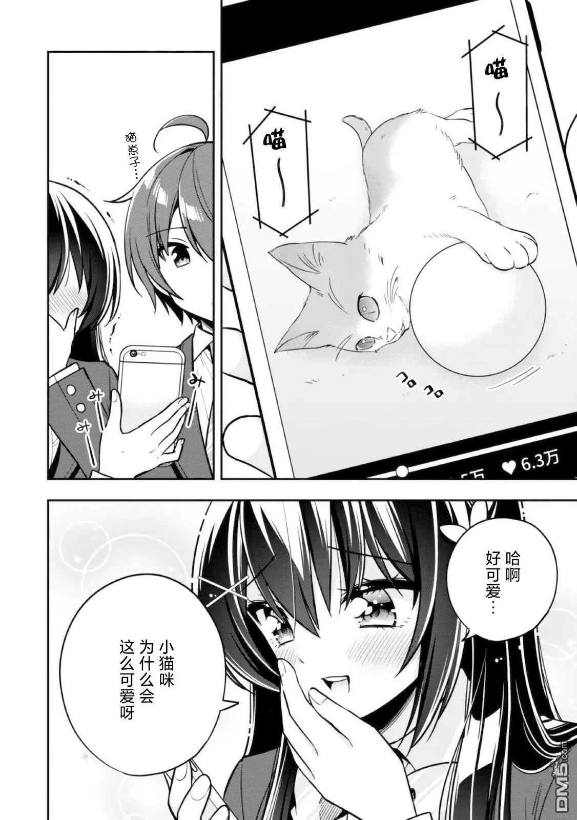第7话 第4页