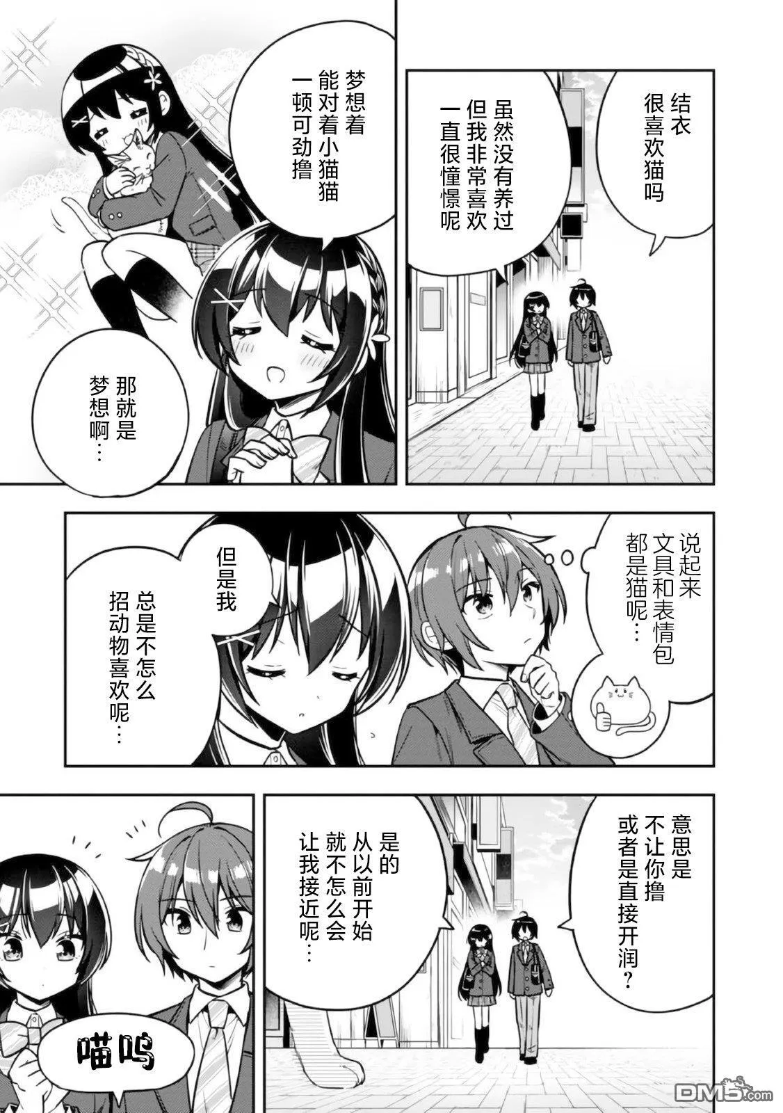 第7话 第5页