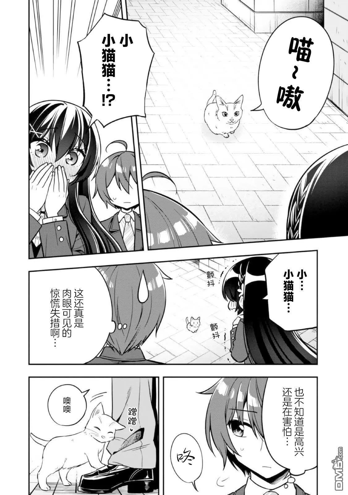 第7话 第6页