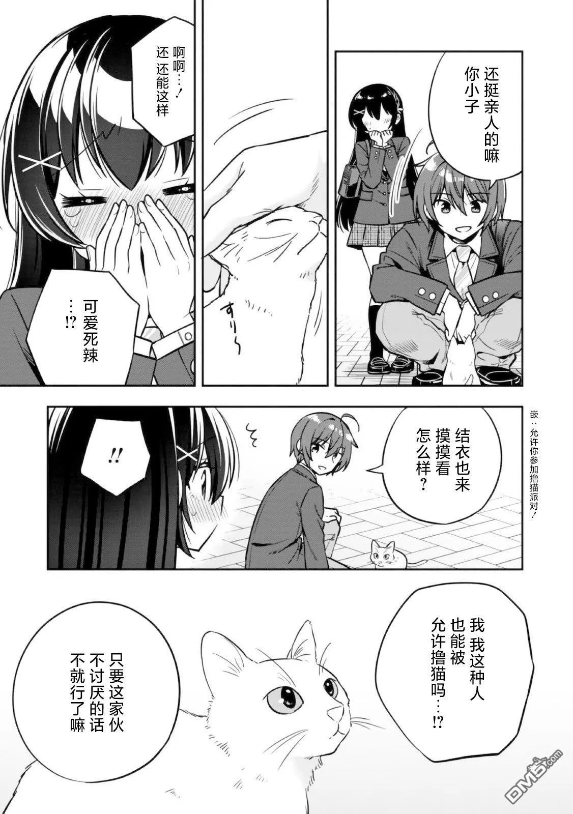 第7话 第7页