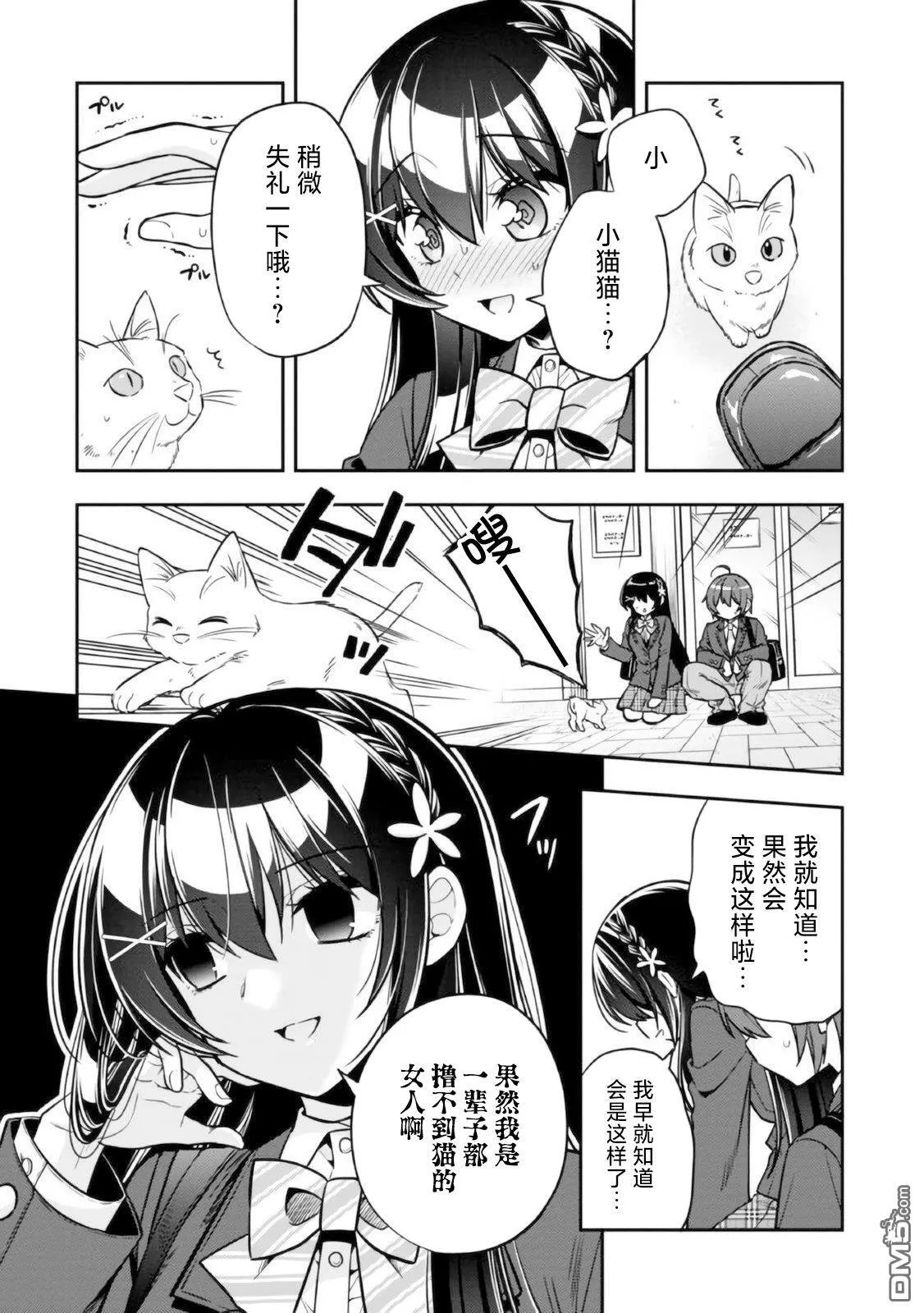 第7话 第8页