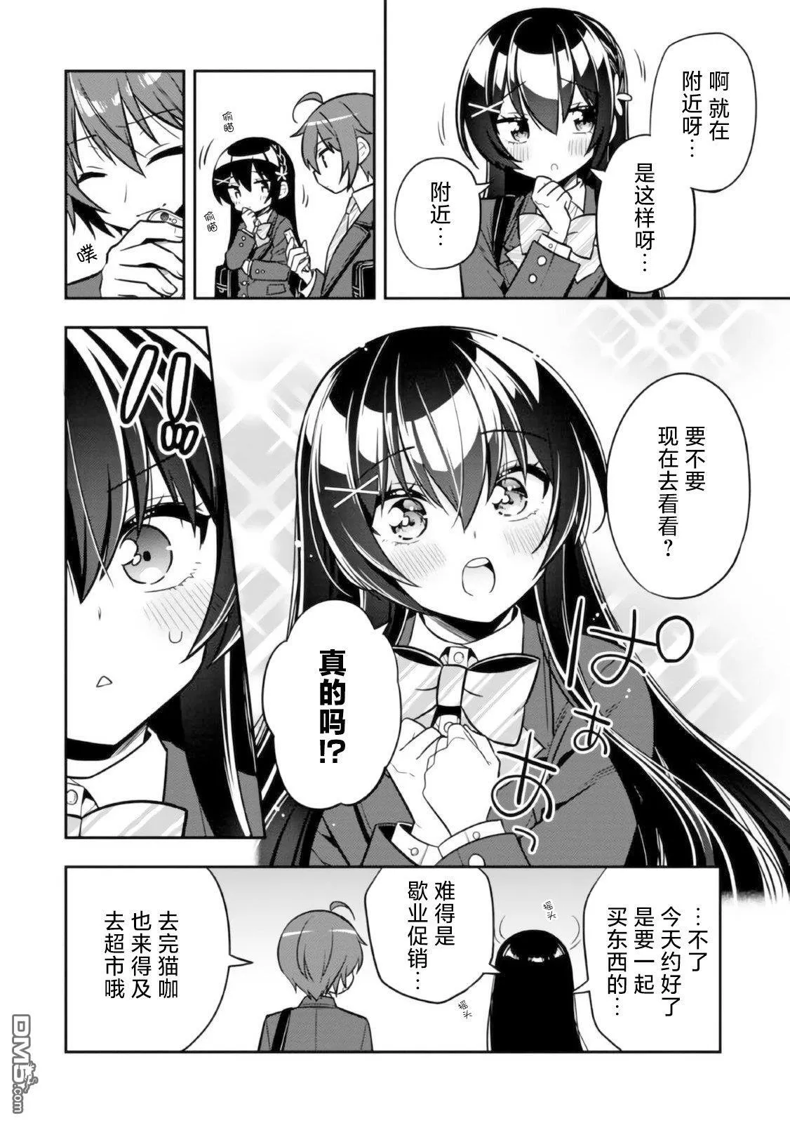 第7话 第10页