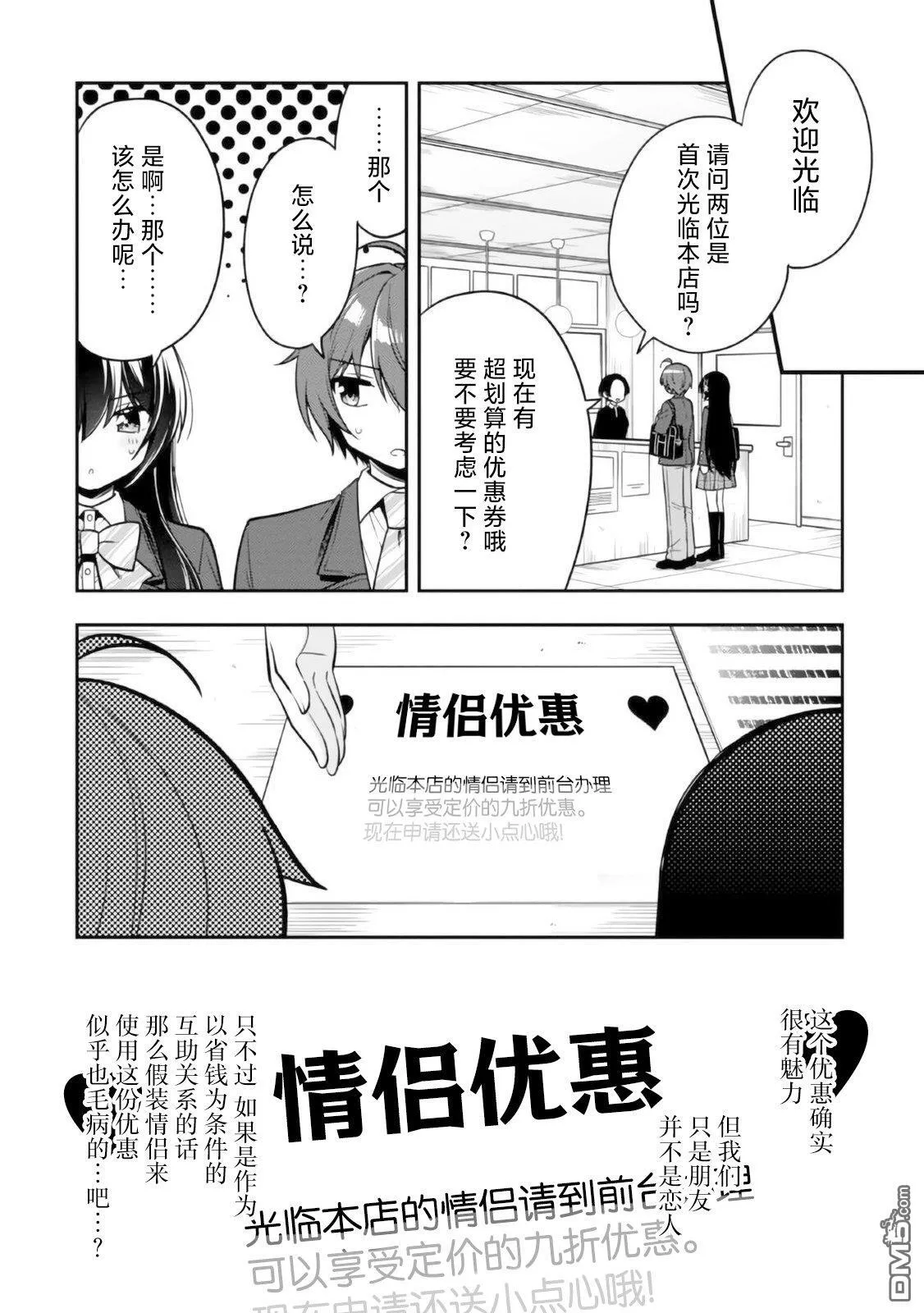 第7话 第12页