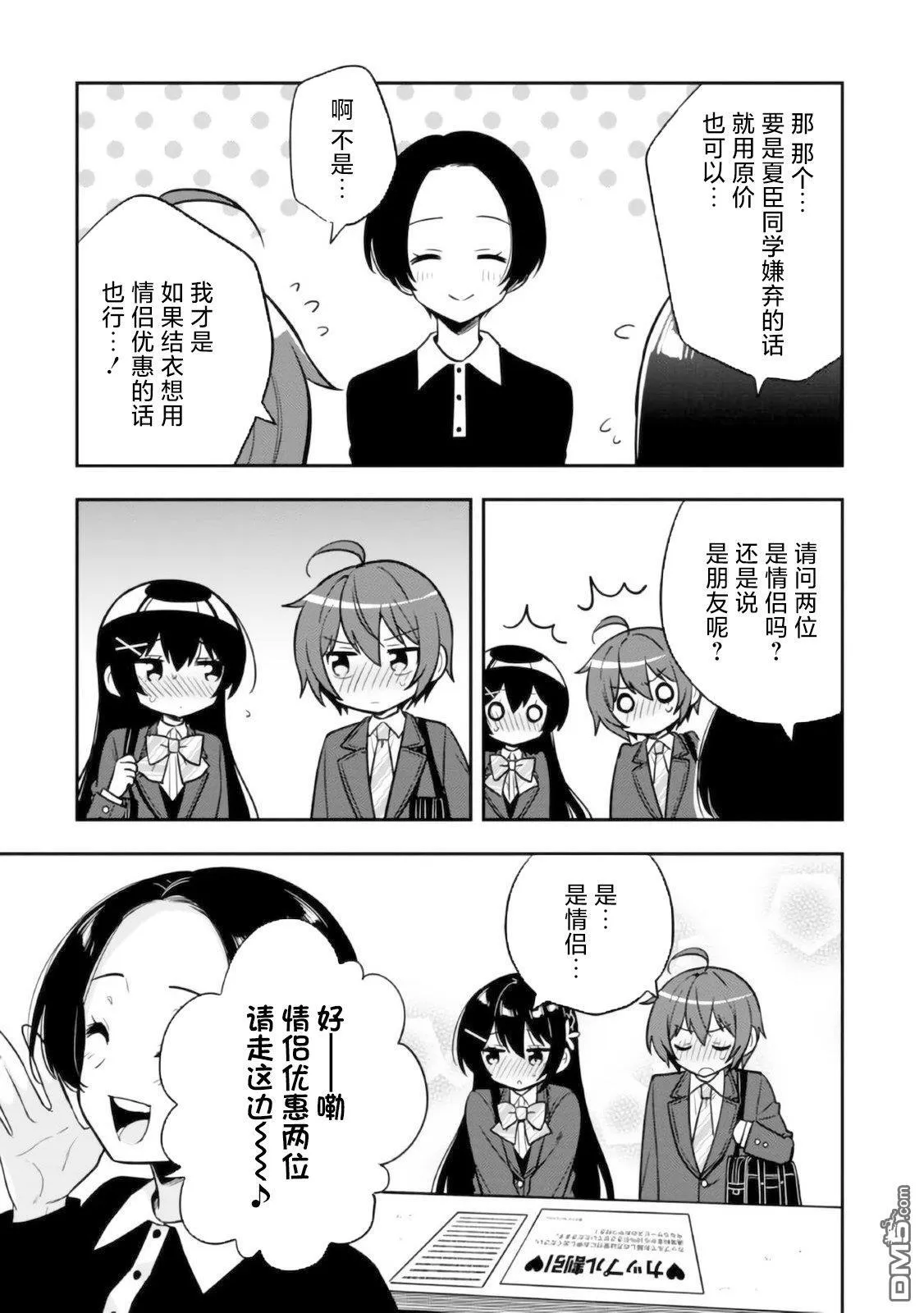第7话 第15页