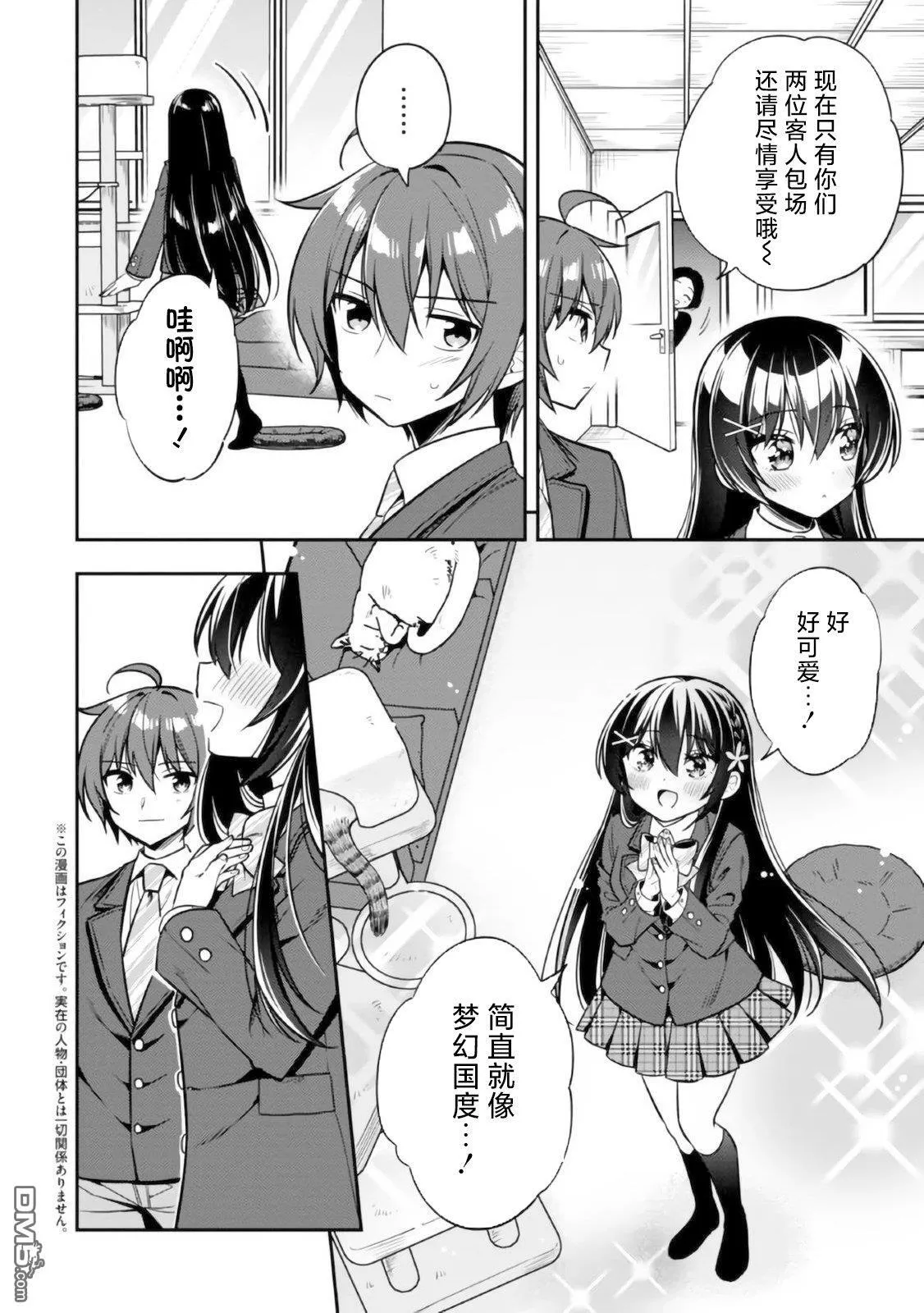 第7话 第16页