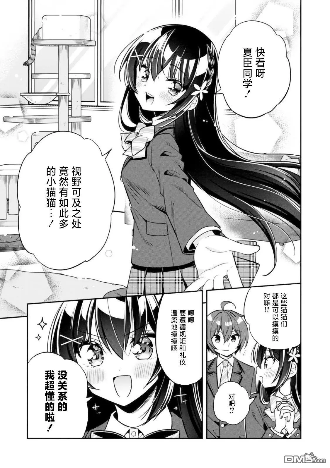 第7话 第17页