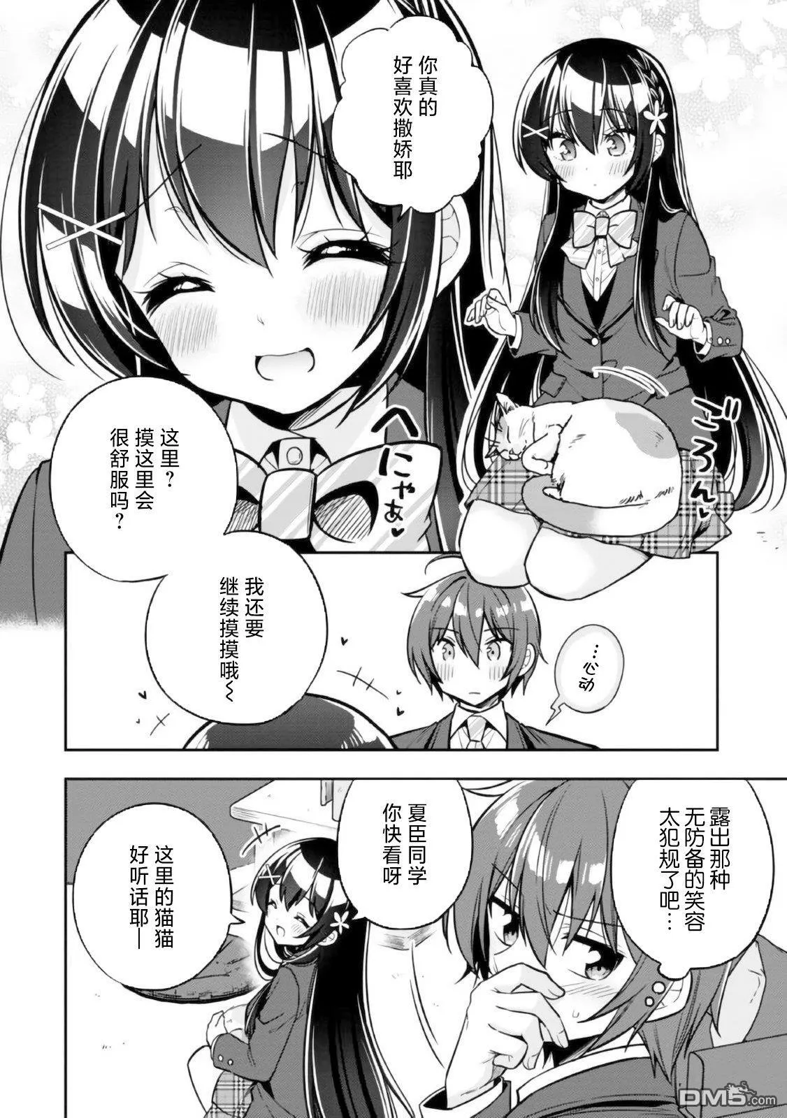 第7话 第20页
