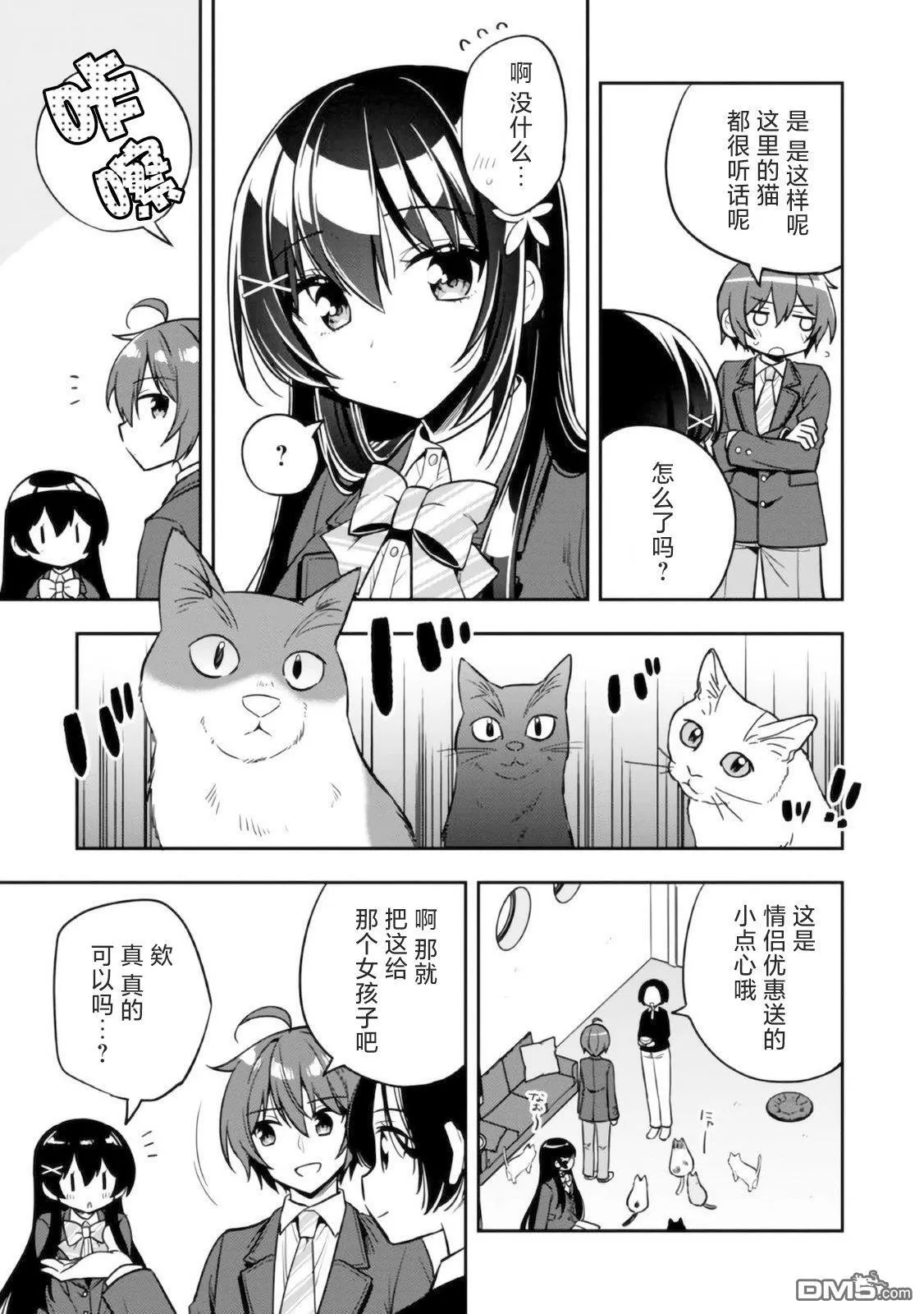 第7话 第21页