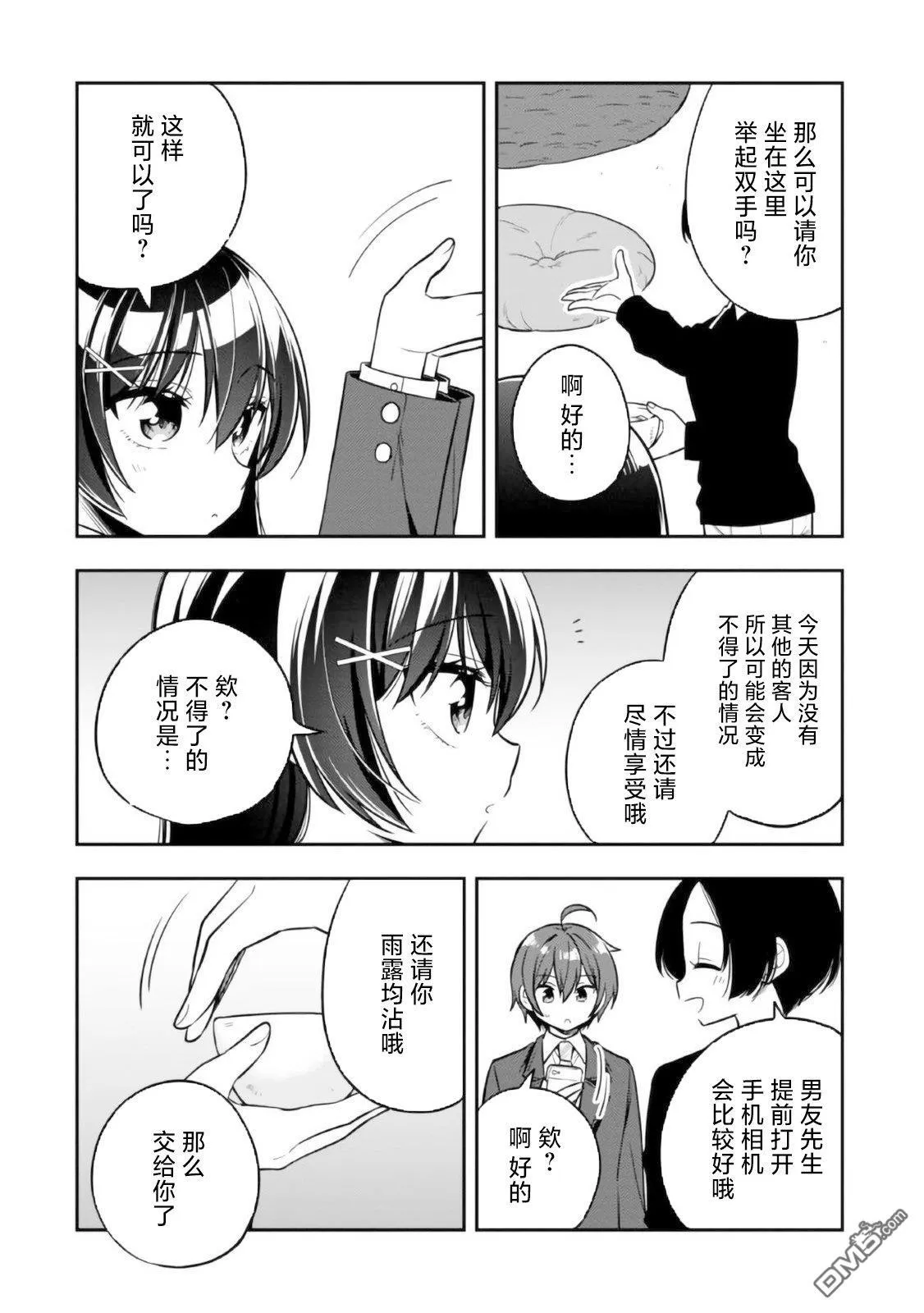 第7话 第22页
