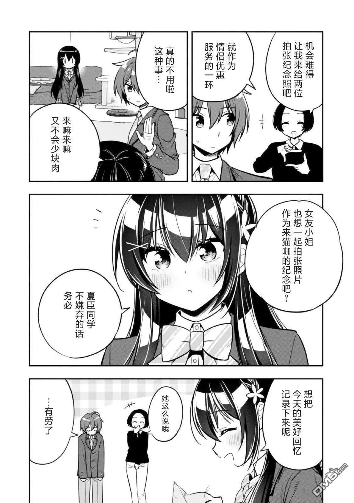 第7话 第25页