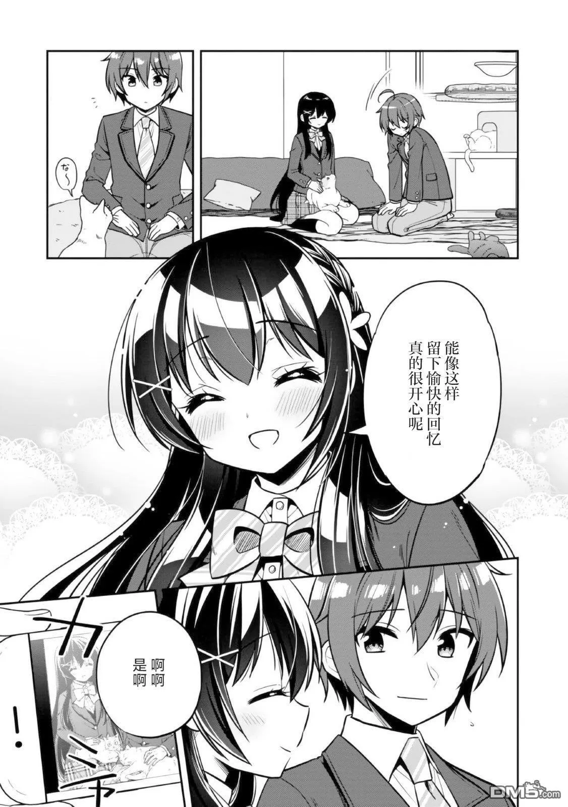 第7话 第26页