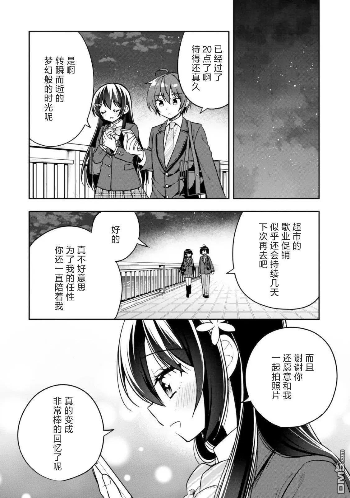 第7话 第27页