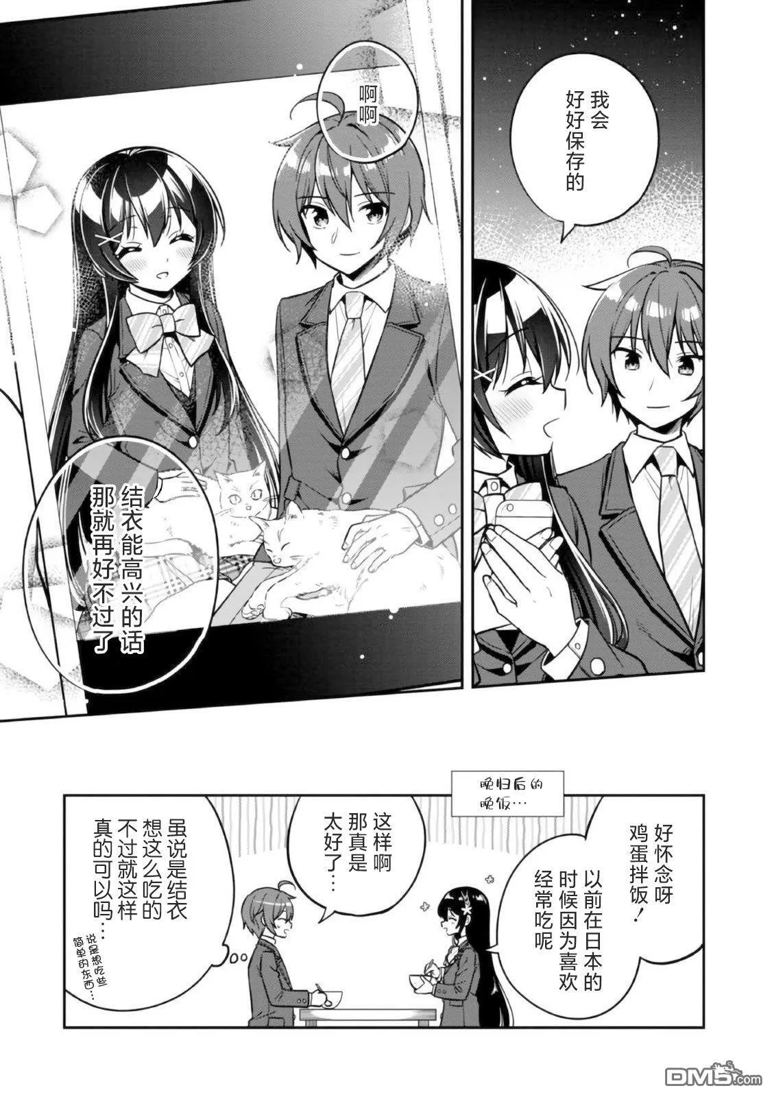 第7话 第28页