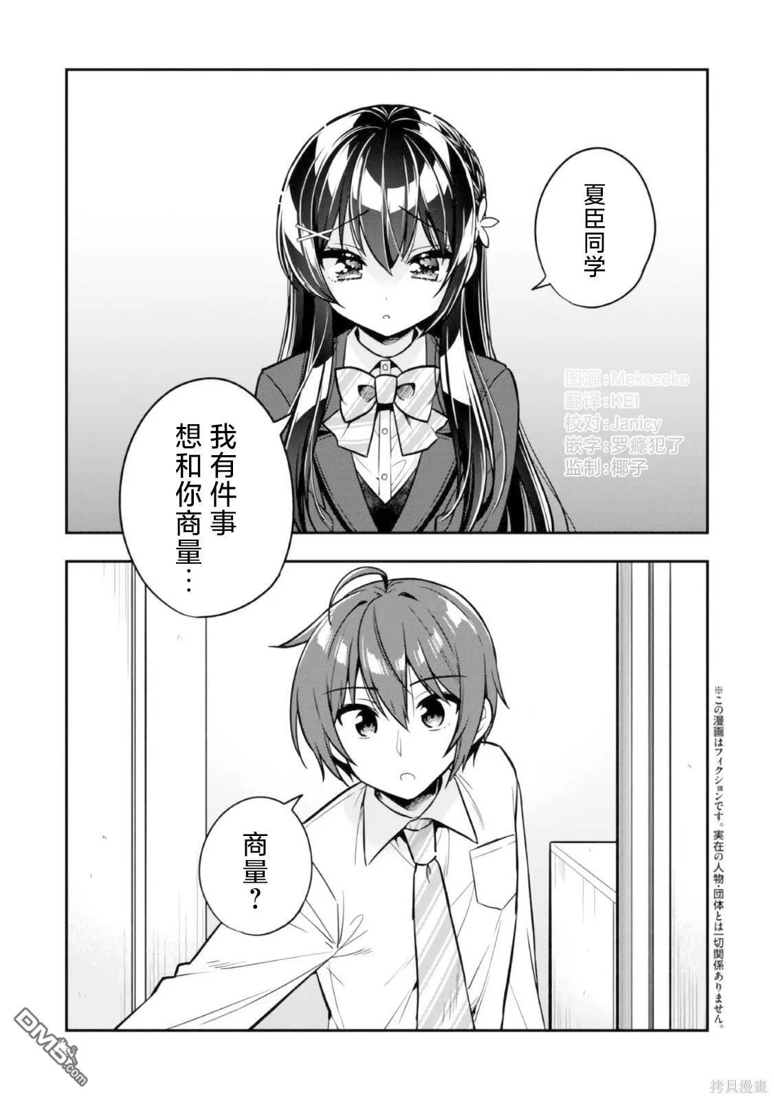 第8话 第1页