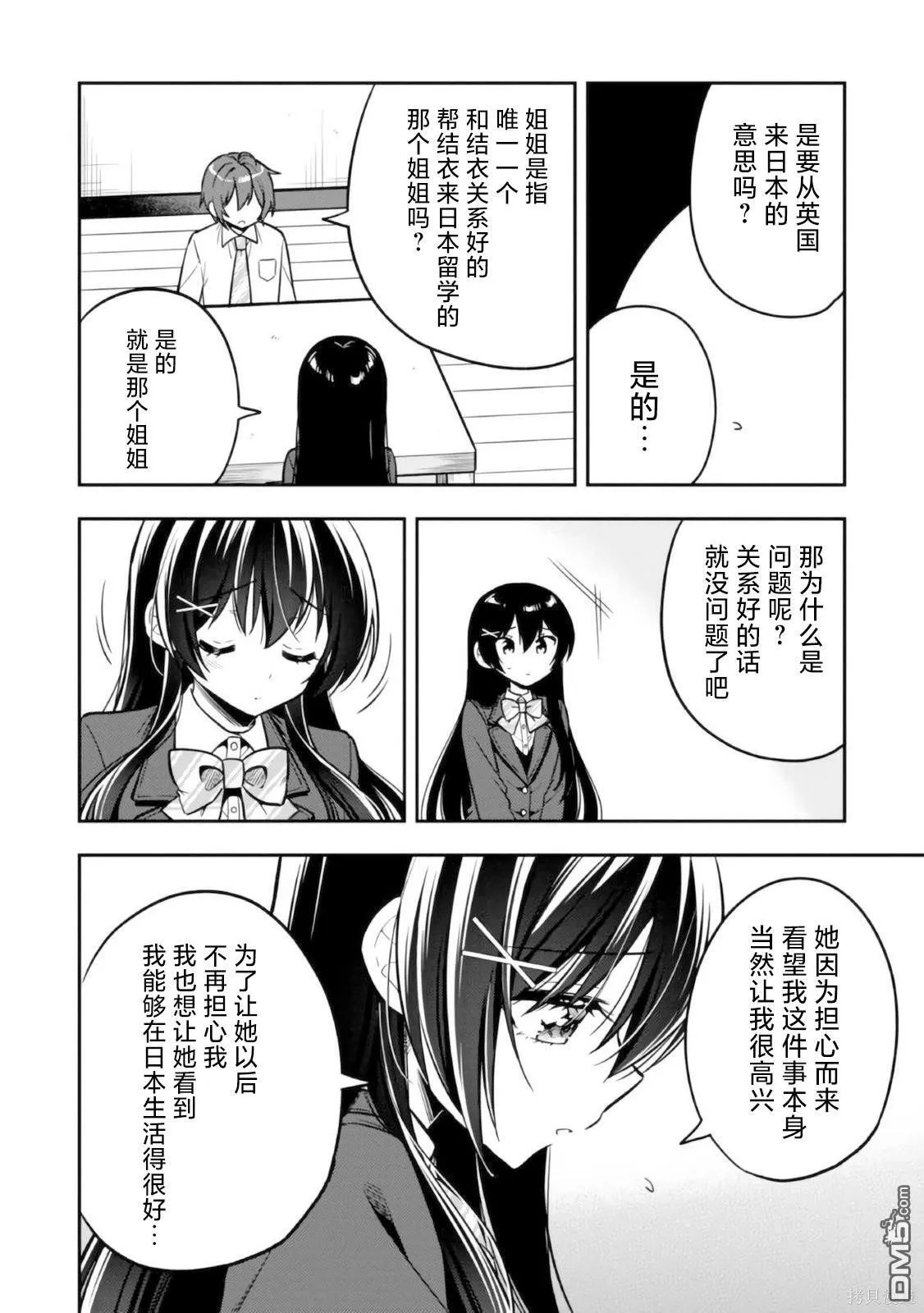 第8话 第4页