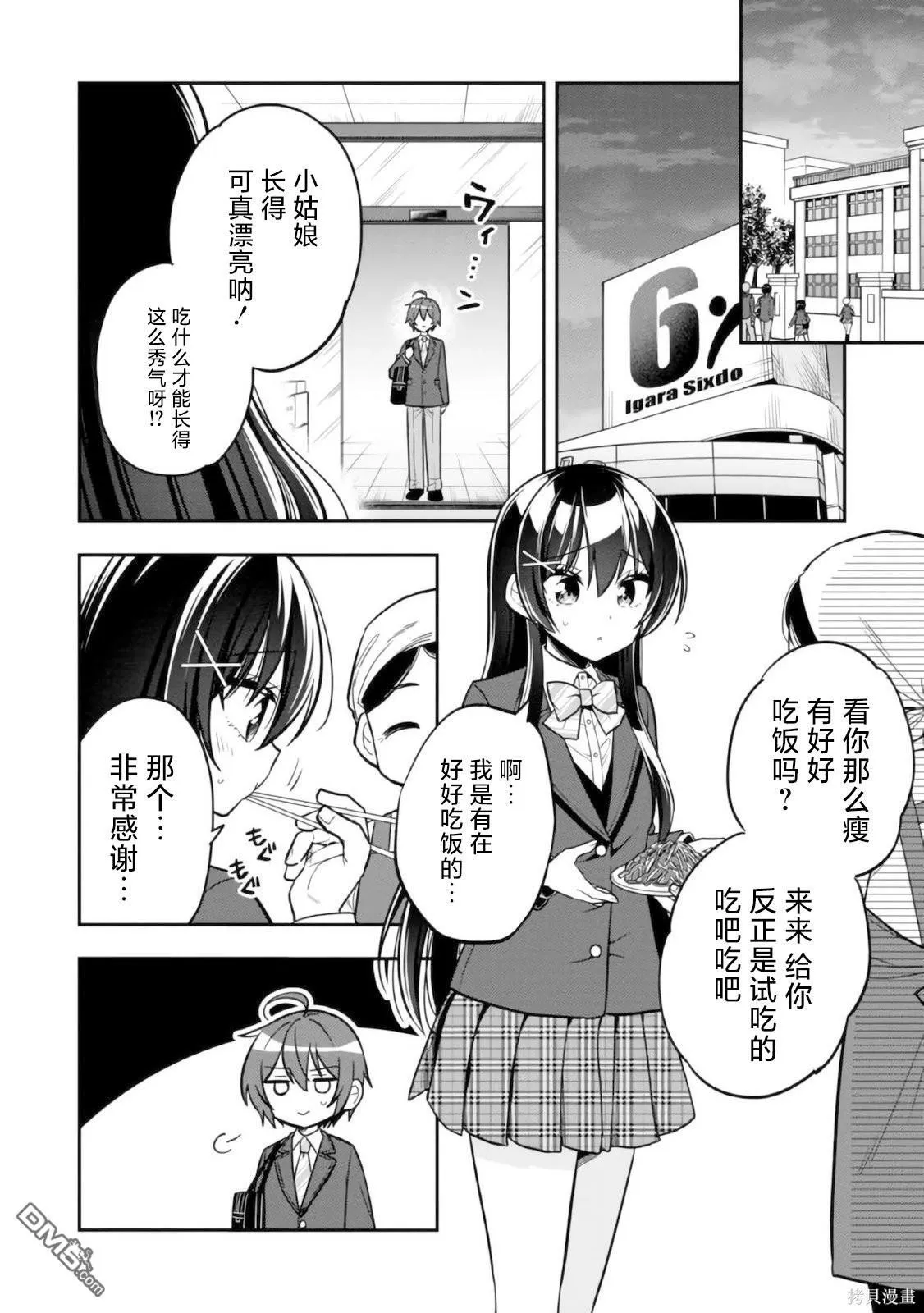 第8话 第8页