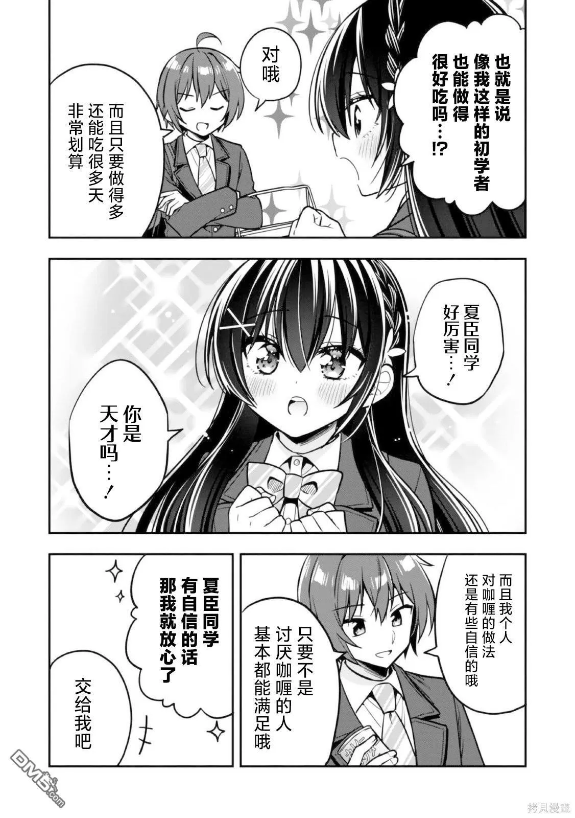 第8话 第11页