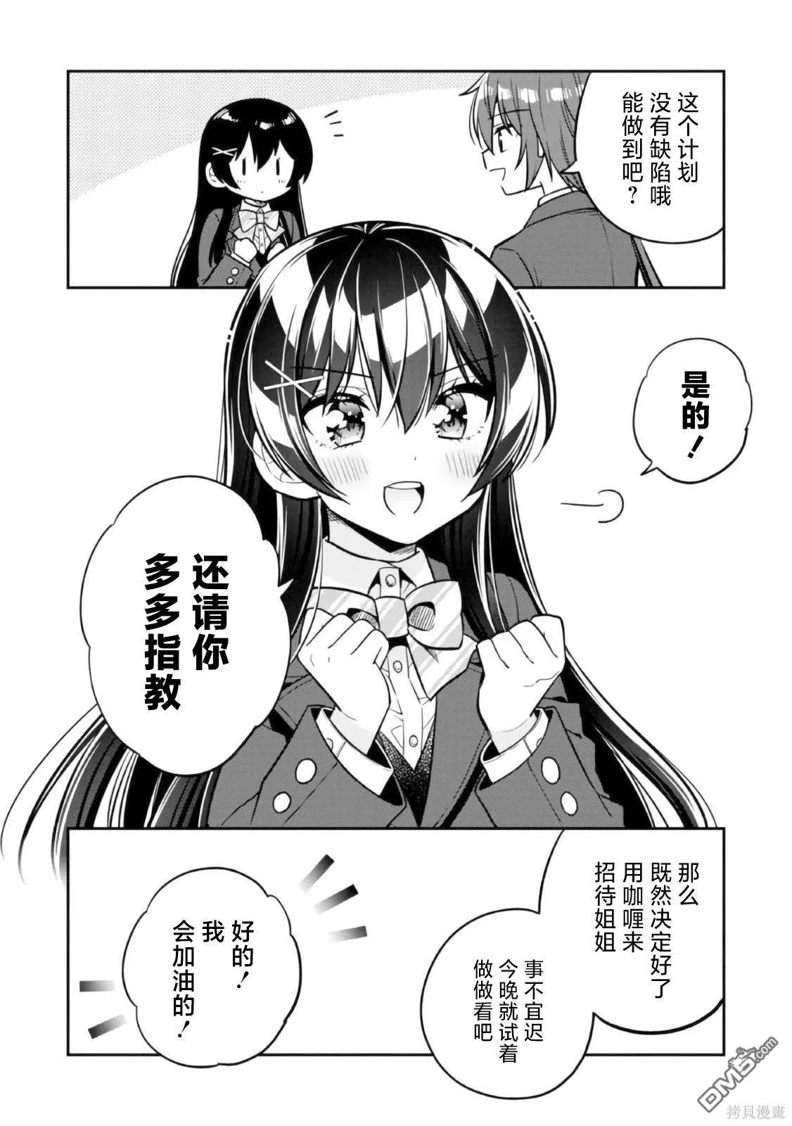 第8话 第12页