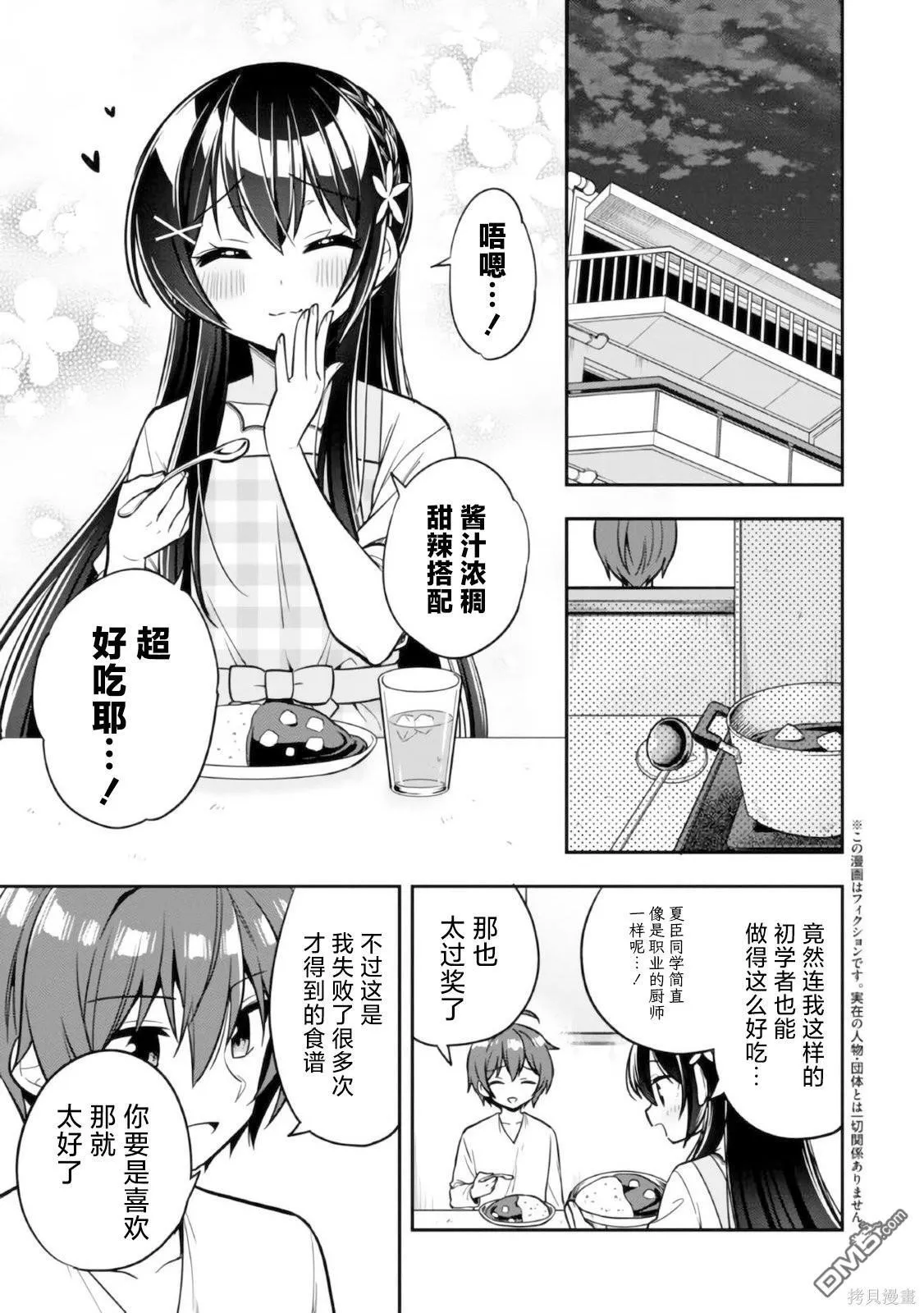 第8话 第13页