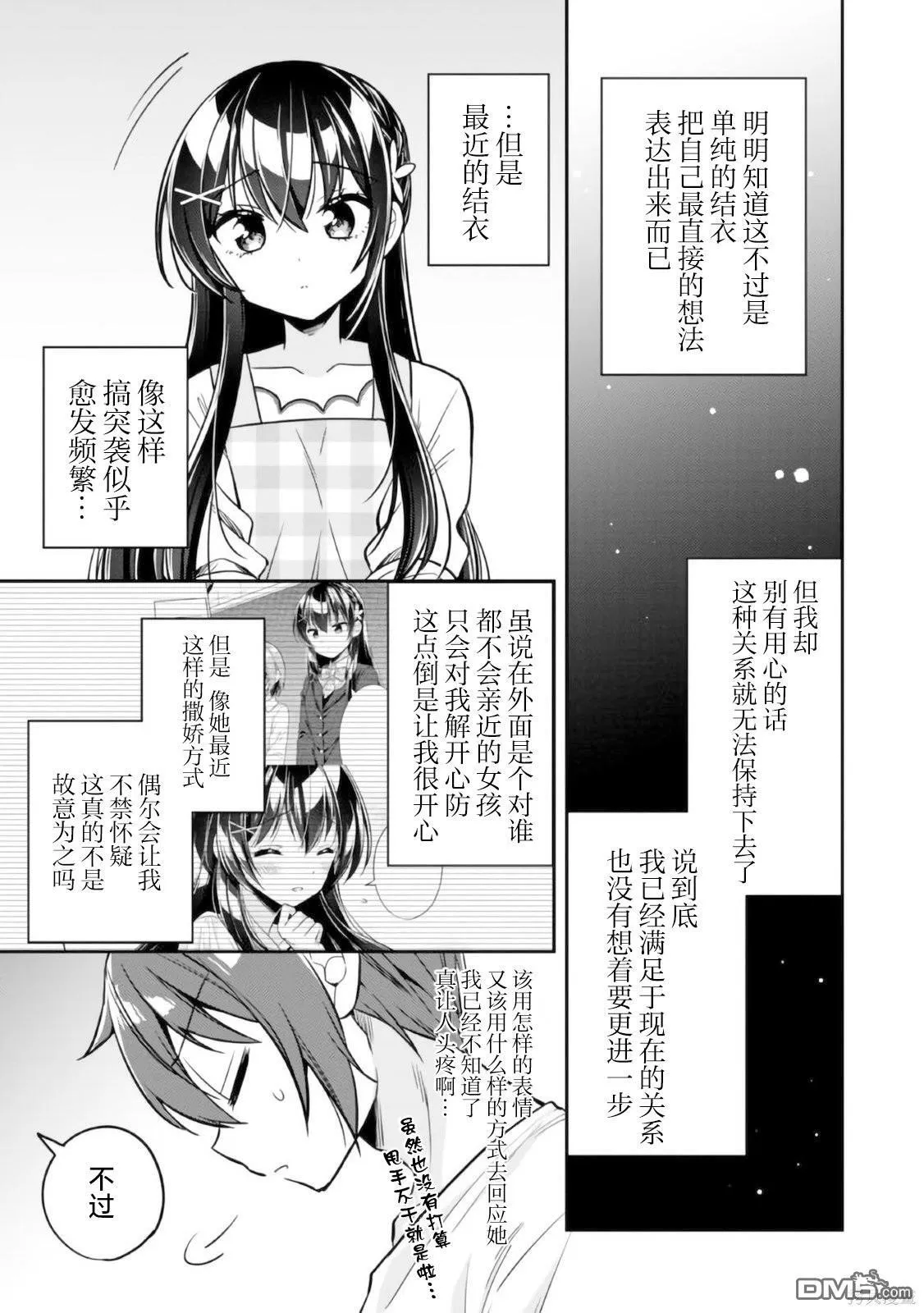 第8话 第17页