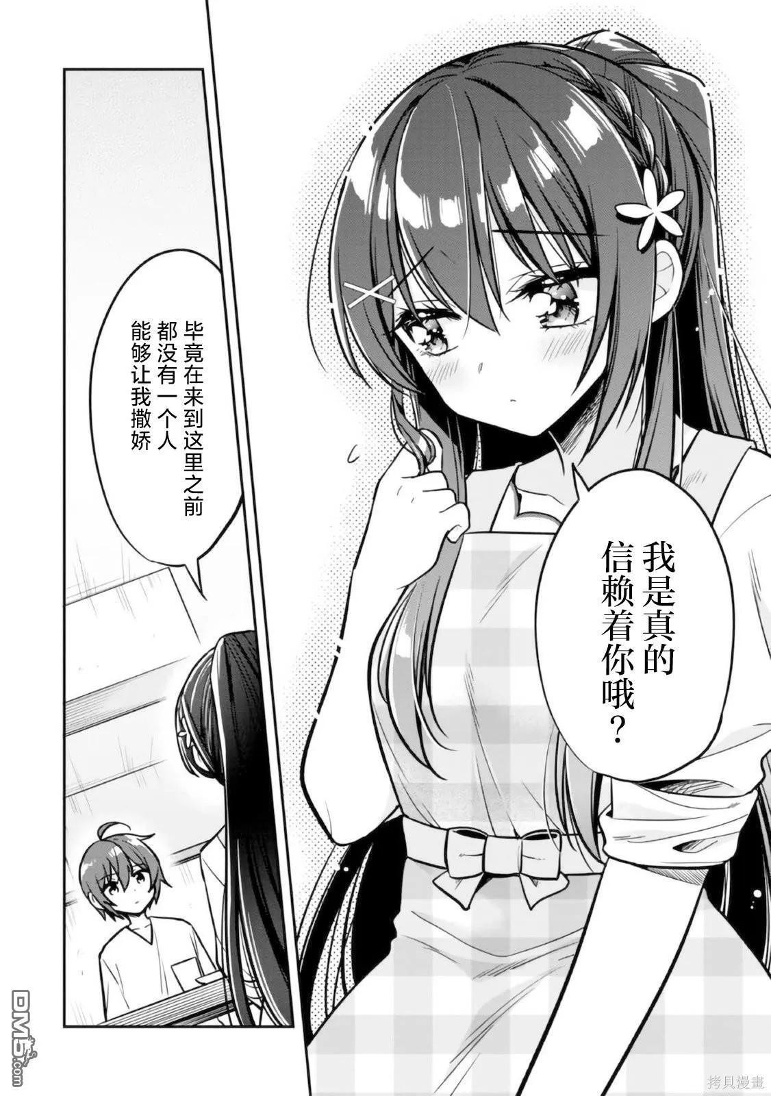第8话 第18页