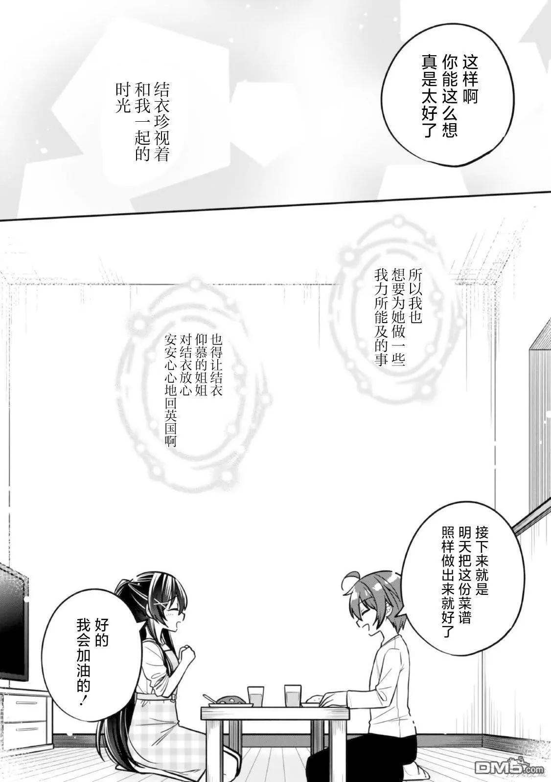 第8话 第20页