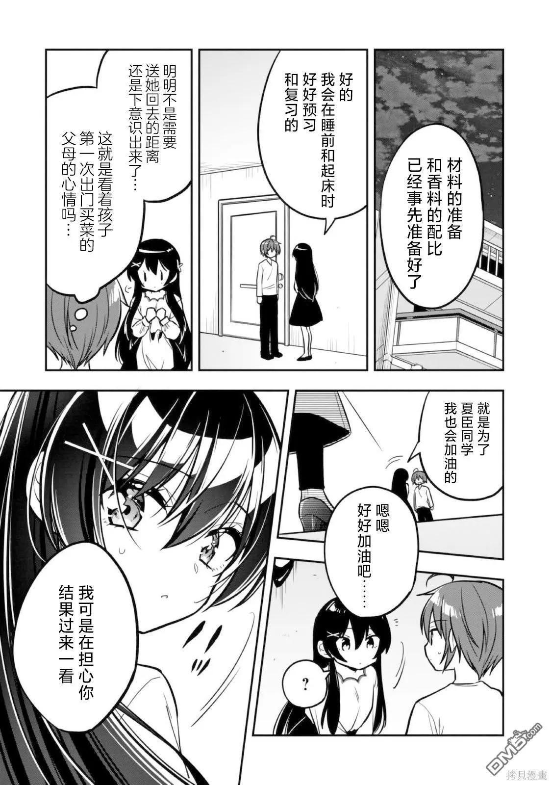 第8话 第21页