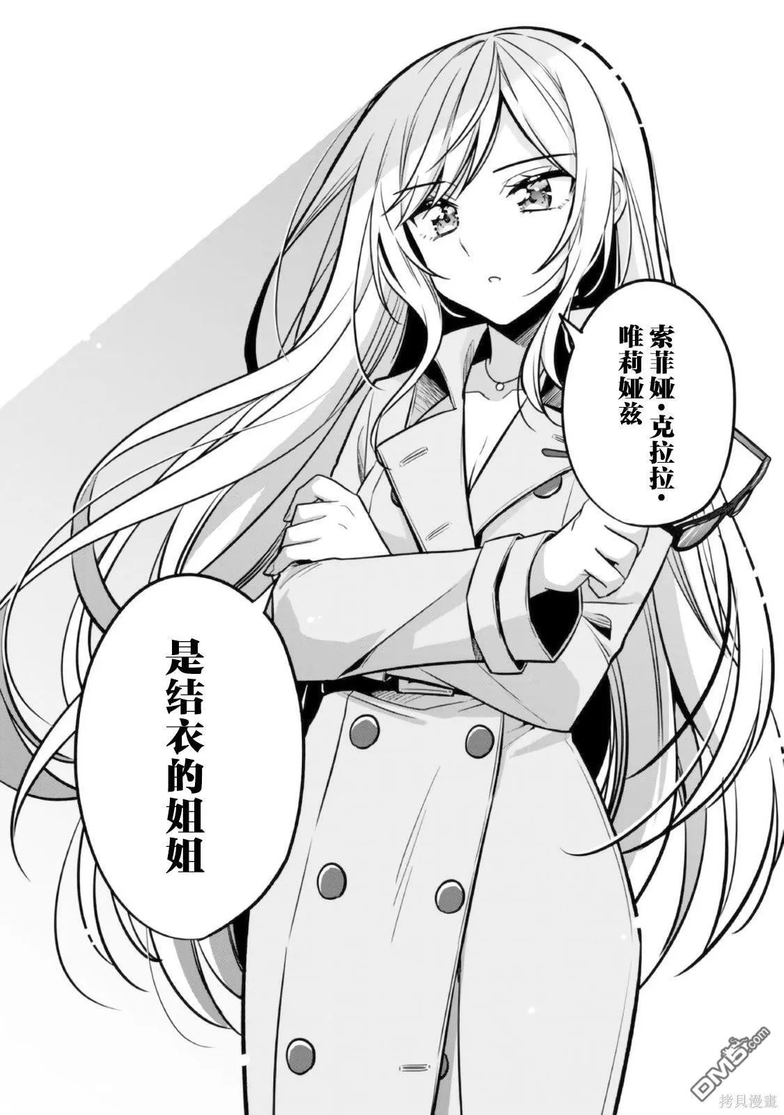 第8话 第23页