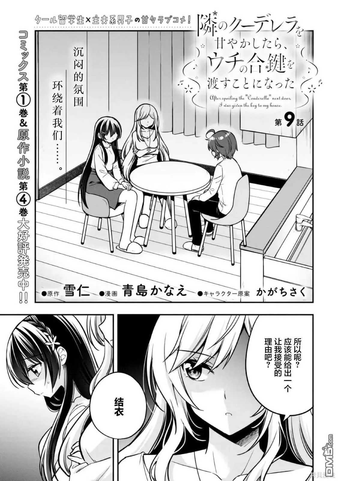 第8话 第27页