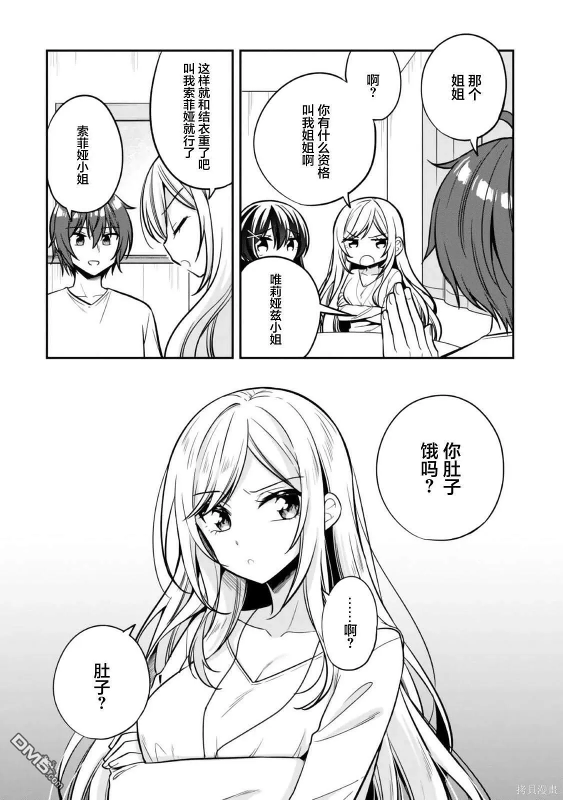 第9话 第5页