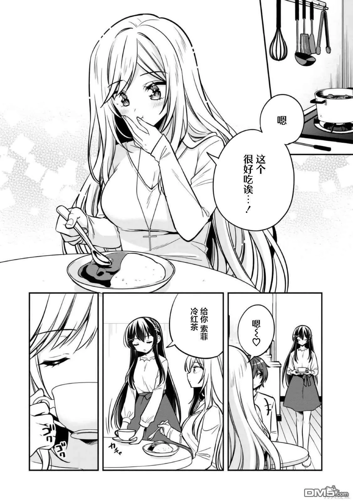 第9话 第6页