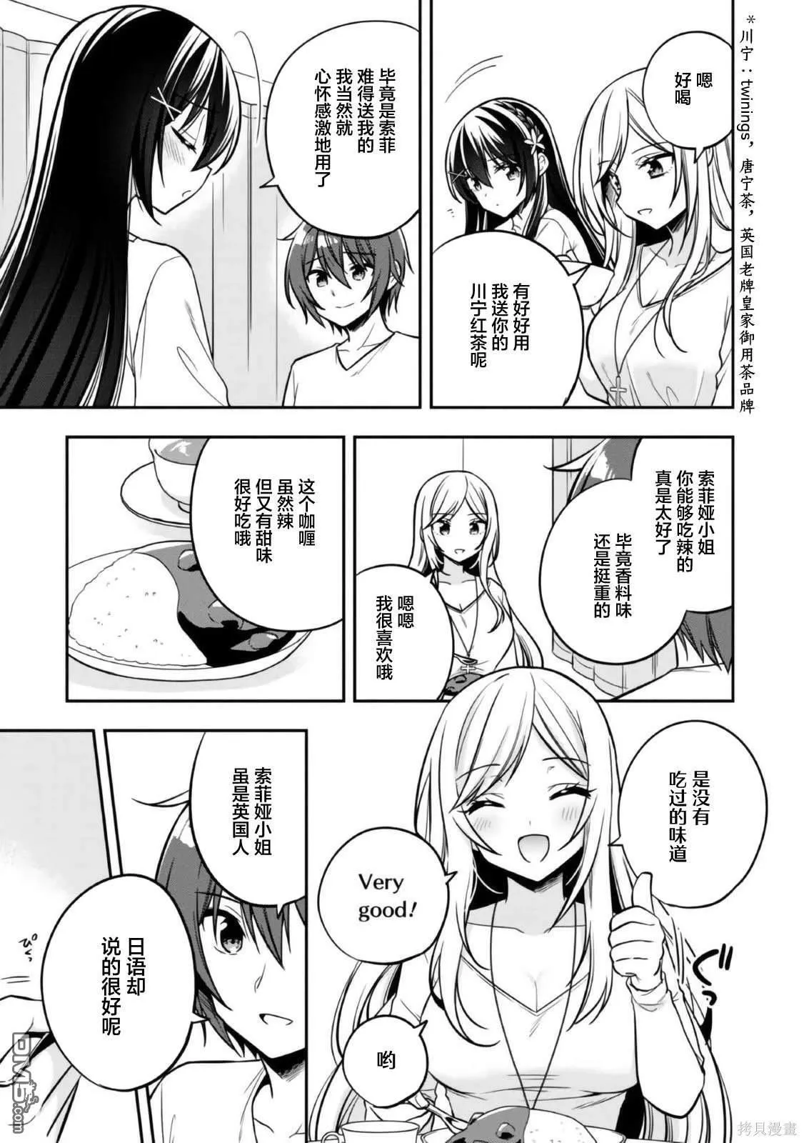 第9话 第7页