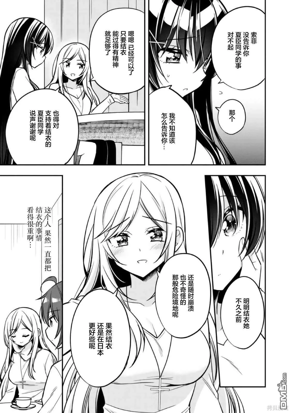 第9话 第13页