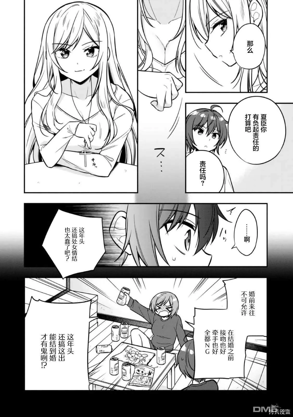 第9话 第16页