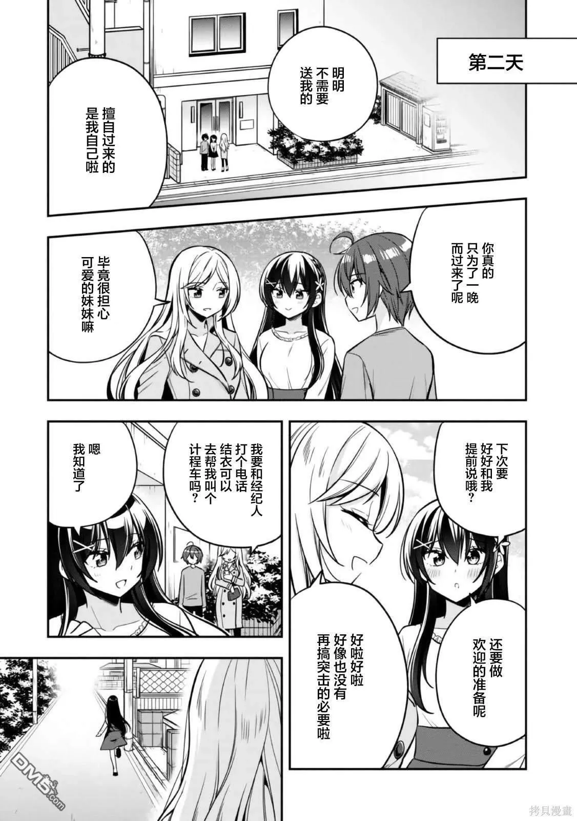 第9话 第23页